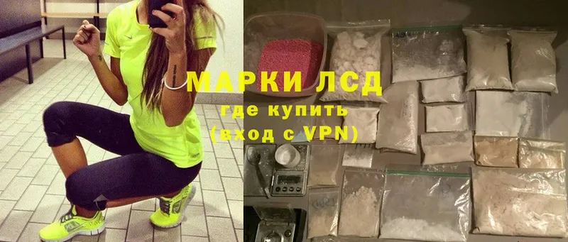 ЛСД экстази кислота  Новодвинск 